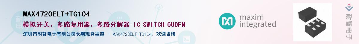 MAX4720ELT+TG104��Ӧ��-���ǵ���