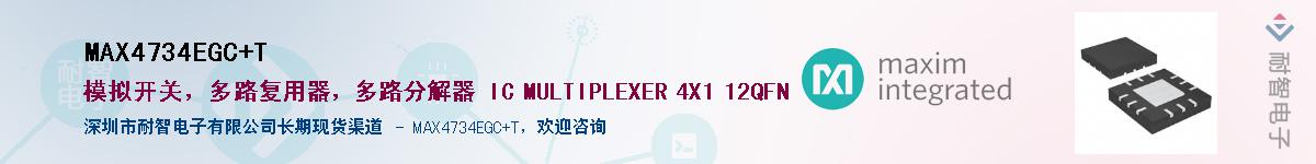 MAX4734EGC+T��Ӧ��-���ǵ���