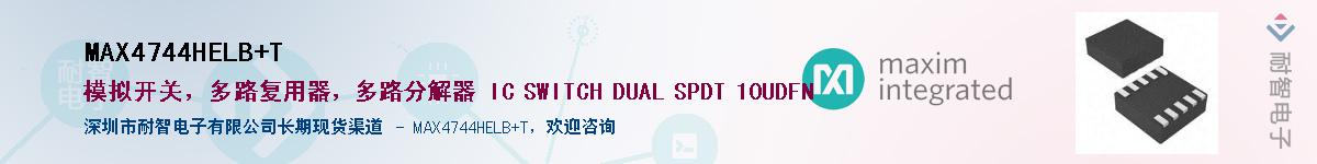 MAX4744HELB+T��Ӧ��-���ǵ���