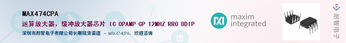 MAX474CPA��Ӧ��-���ǵ���