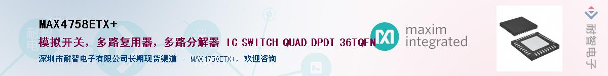 MAX4758ETX+��Ӧ��-���ǵ���