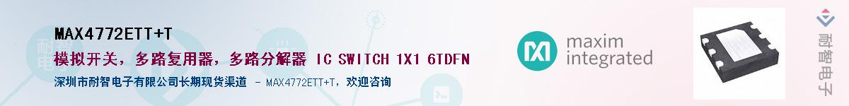MAX4772ETT+T��Ӧ��-���ǵ���