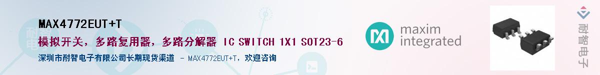 MAX4772EUT+T��Ӧ��-���ǵ���