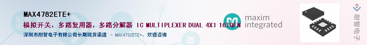 MAX4782ETE+��Ӧ��-���ǵ���