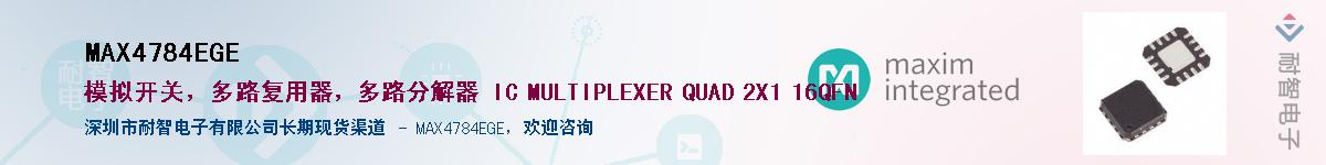MAX4784EGE��Ӧ��-���ǵ���