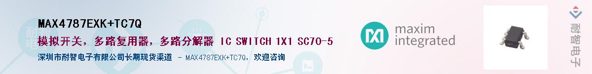 MAX4787EXK+TC7Q��Ӧ��-���ǵ���