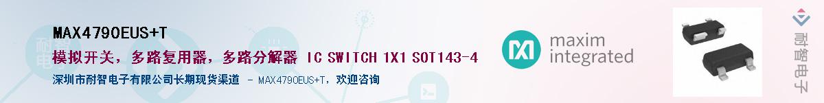 MAX4790EUS+T��Ӧ��-���ǵ���