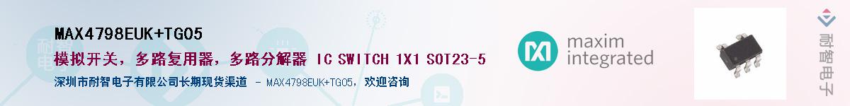 MAX4798EUK+TG05��Ӧ��-���ǵ���