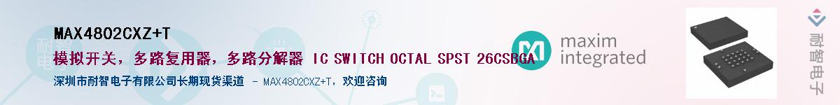 MAX4802CXZ+T��Ӧ��-���ǵ���