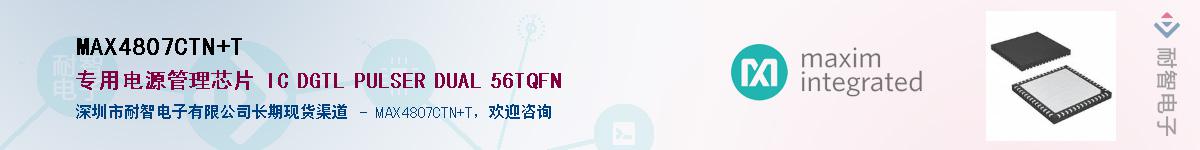 MAX4807CTN+T��Ӧ��-���ǵ���