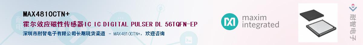 MAX4810CTN+��Ӧ��-���ǵ���