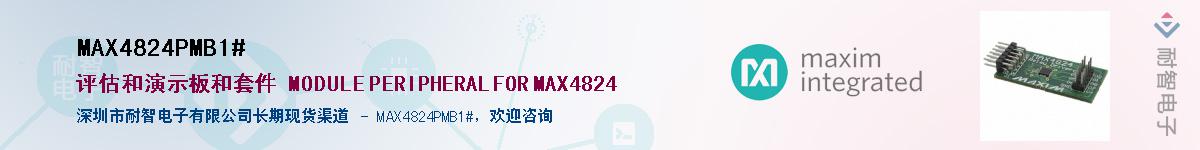 MAX4824PMB1#��Ӧ��-���ǵ���