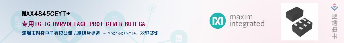 MAX4845CEYT+��Ӧ��-���ǵ���
