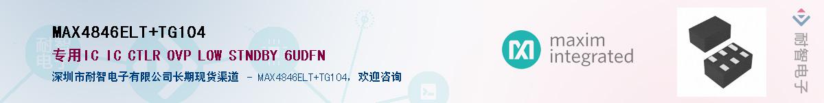 MAX4846ELT+TG104��Ӧ��-���ǵ���