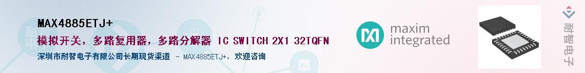 MAX4885ETJ+��Ӧ��-���ǵ���