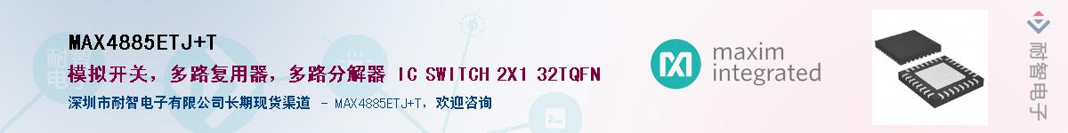 MAX4885ETJ+T��Ӧ��-���ǵ���