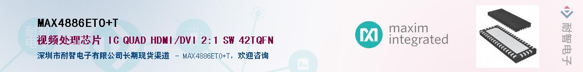 MAX4886ETO+T��Ӧ��-���ǵ���