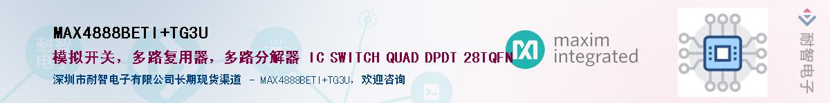 MAX4888BETI+TG3U��Ӧ��-���ǵ���