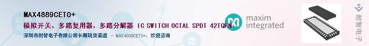 MAX4889CETO+��Ӧ��-���ǵ���