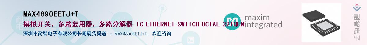 MAX4890EETJ+T��Ӧ��-���ǵ���