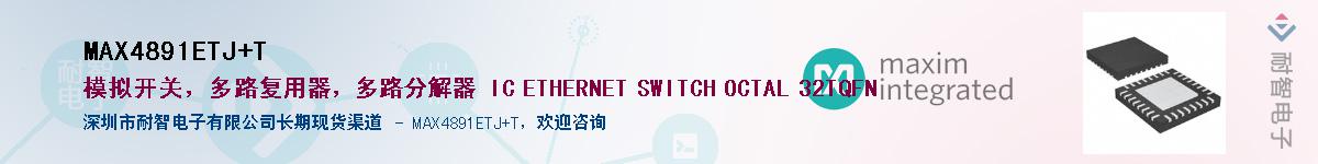 MAX4891ETJ+T��Ӧ��-���ǵ���
