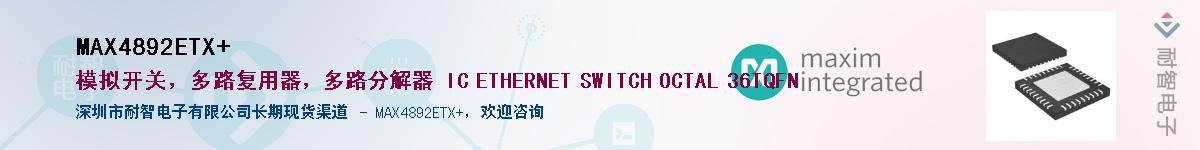 MAX4892ETX+��Ӧ��-���ǵ���
