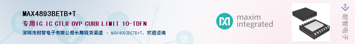 MAX4893BETB+TӦ-ǵ