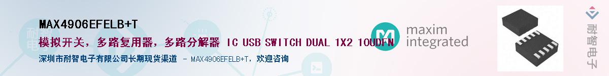 MAX4906EFELB+T��Ӧ��-���ǵ���
