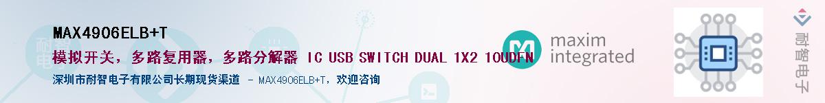 MAX4906ELB+T��Ӧ��-���ǵ���