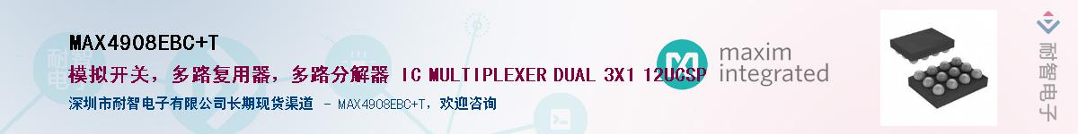 MAX4908EBC+T��Ӧ��-���ǵ���