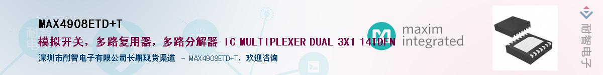 MAX4908ETD+T��Ӧ��-���ǵ���