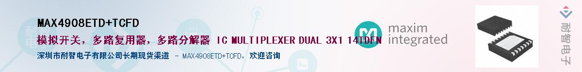 MAX4908ETD+TCFD��Ӧ��-���ǵ���