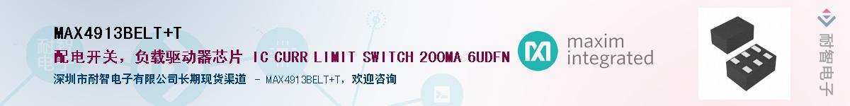 MAX4913BELT+T��Ӧ��-���ǵ���