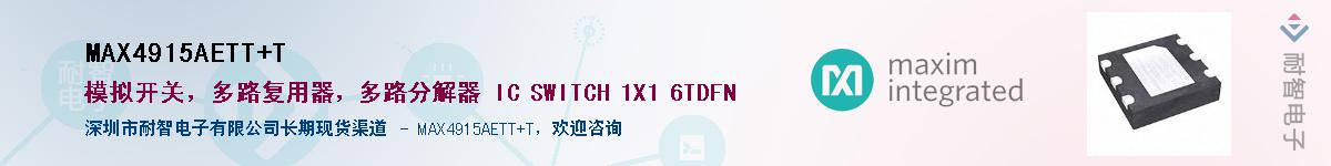 MAX4915AETT+T��Ӧ��-���ǵ���