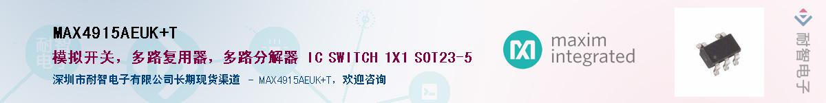 MAX4915AEUK+T��Ӧ��-���ǵ���