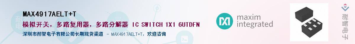 MAX4917AELT+T��Ӧ��-���ǵ���