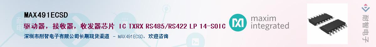 MAX491ECSD��Ӧ��-���ǵ���