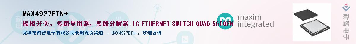 MAX4927ETN+��Ӧ��-���ǵ���