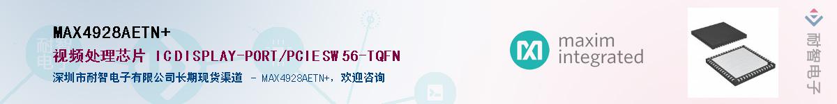 MAX4928AETN+��Ӧ��-���ǵ���