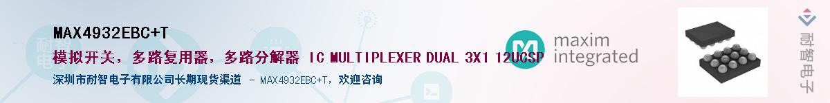 MAX4932EBC+T��Ӧ��-���ǵ���
