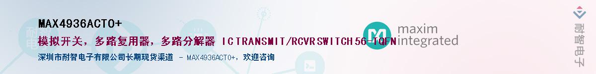 MAX4936ACTO+��Ӧ��-���ǵ���