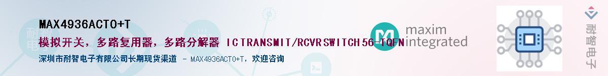 MAX4936ACTO+T��Ӧ��-���ǵ���