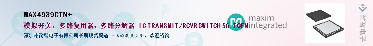 MAX4939CTN+��Ӧ��-���ǵ���