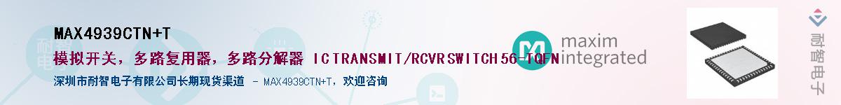 MAX4939CTN+T��Ӧ��-���ǵ���