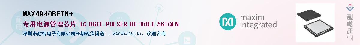 MAX4940BETN+��Ӧ��-���ǵ���