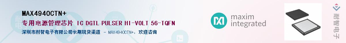 MAX4940CTN+��Ӧ��-���ǵ���