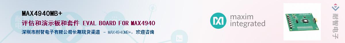 MAX4940MB+��Ӧ��-���ǵ���