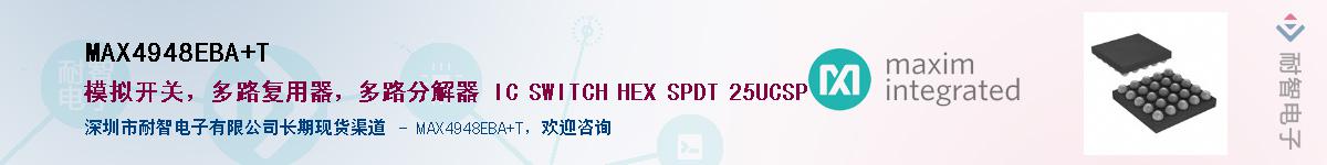 MAX4948EBA+T��Ӧ��-���ǵ���