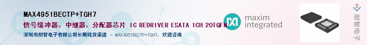 MAX4951BECTP+TGH7��Ӧ��-���ǵ���