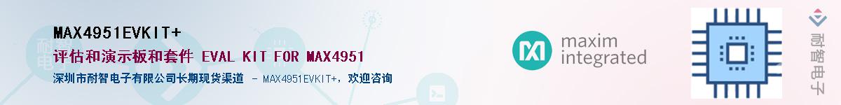 MAX4951EVKIT+��Ӧ��-���ǵ���